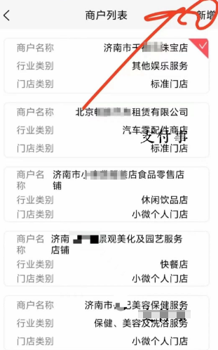 變商戶POS機(jī)