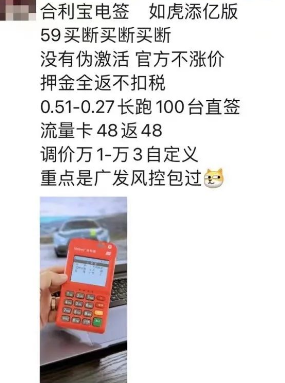 買(mǎi)斷版POS機(jī)