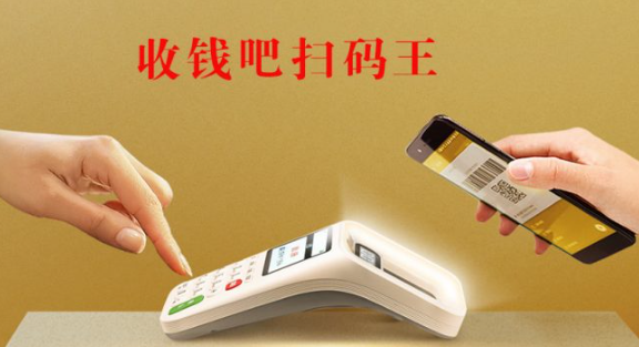 收錢(qián)吧掃碼王價(jià)格 收錢(qián)吧掃碼王價(jià)格