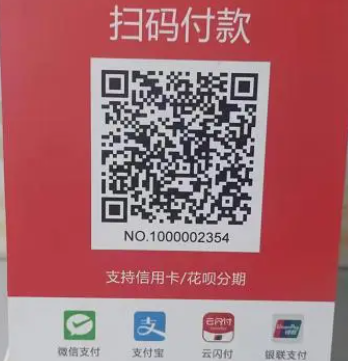 收錢碼經(jīng)營版