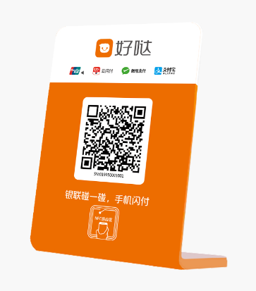 好噠收款碼