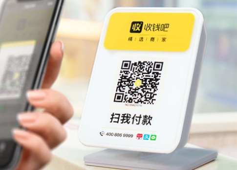 收錢吧手續(xù)費