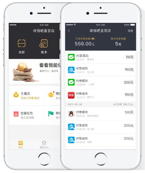 收錢吧申請有哪些條件，如何開通收錢吧