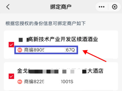 云閃付查詢POS機(jī)數(shù)量