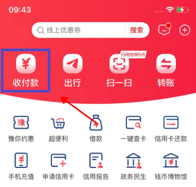 云閃付查詢POS機(jī)數(shù)量