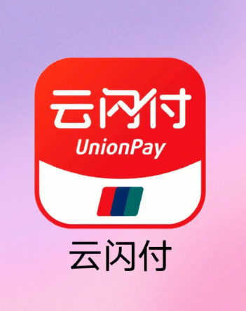 云閃付查詢POS機(jī)數(shù)量