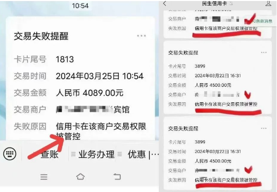 POS機商戶多元化