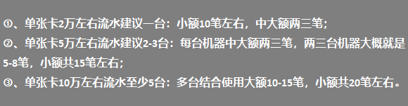 POS機商戶多元化