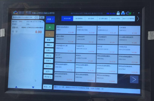 思迅收銀系統(tǒng)