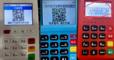 POS機(jī)取消押金