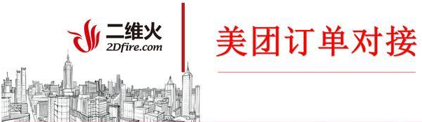 二維火收銀系統(tǒng)好不好用，二維火收銀系統(tǒng)特點