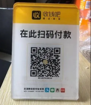 收錢吧二維碼 收錢吧二維碼