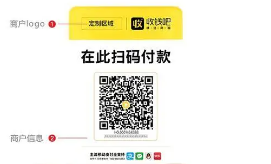 哪里可以辦理收錢吧二維碼，收錢吧二維碼辦理方法
