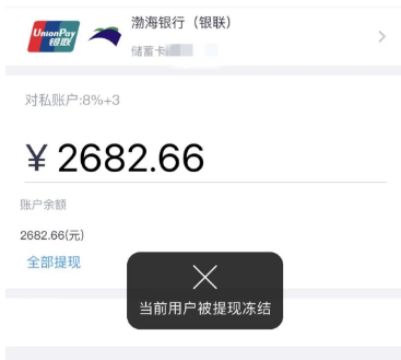 代理商分潤(rùn)停發(fā)