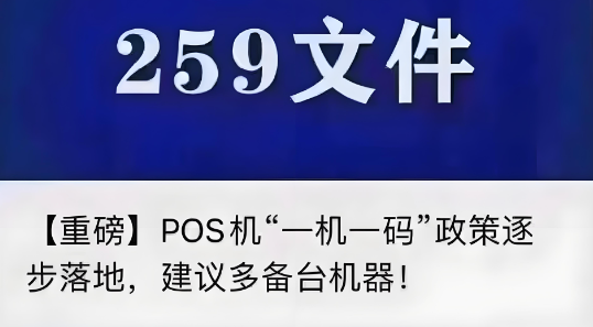 一機一戶要增機