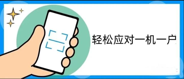 一機一戶要增機