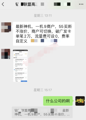 一機九商戶(hù)