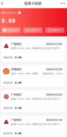 云閃付APP