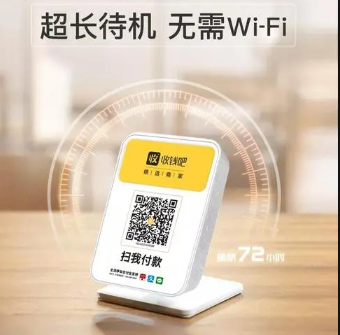 拉卡拉收款音箱