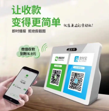 為什么收款播報器總是斷開連接以及解決方法