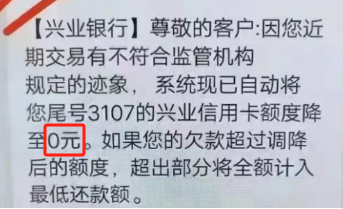 同一商戶多次交易信用卡被降至0元，如何合理使用信用卡