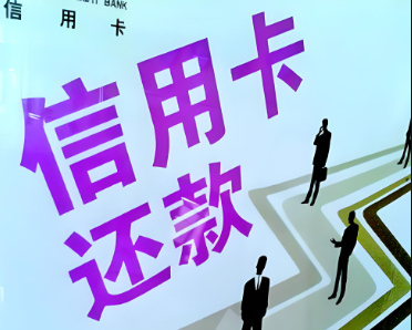 信用卡還款方式