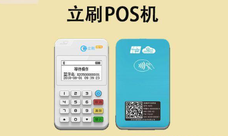 立刷POS機(jī)開(kāi)機(jī)顯示英文的原因和解決方法