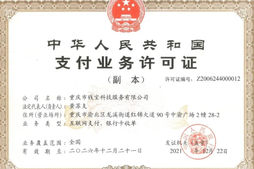 錢創(chuàng)客pos機是一清機嗎（錢創(chuàng)客POS機靠不靠譜）