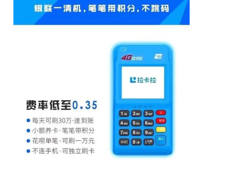 快閃付電簽POS機(jī)怎么樣（快閃刷電簽POS機(jī)安全嗎）