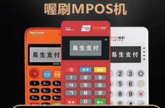 喔刷電簽是不是真的很好（POS機(jī)費(fèi)率穩(wěn)定不跳碼嗎）