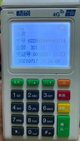 杉德暢刷POS怎么樣（杉德暢刷POS機(jī)安全嗎）