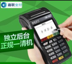 嘉聯(lián)支付是正規(guī)一清機(jī)嗎（嘉聯(lián)支付POS機(jī)是否正規(guī)靠譜）