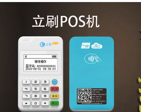 立刷被央行終止了嗎,關(guān)于立刷被終止的傳言