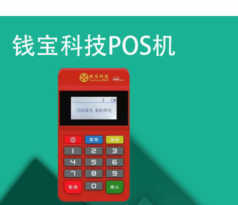 錢寶服務費上漲至120元嗎,收取服務費是否合理