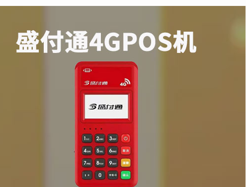 盛付通押金會返還嗎,如果盛付通押金不退怎么辦