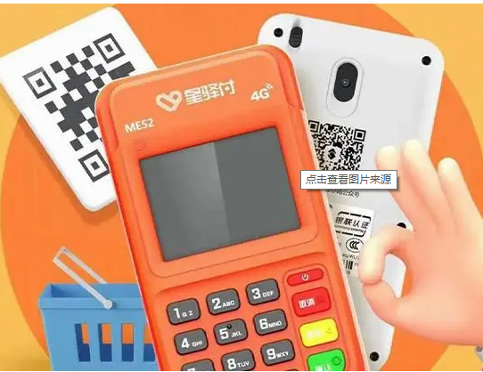 星驛付POS機辦理價格及要求,星驛付辦理指南