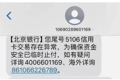 POS機(jī)商戶名包含本名被止付