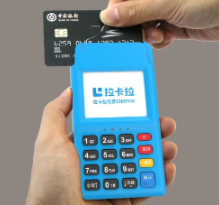 拉卡拉大機子和小機子區(qū)別 拉卡拉大機子和小機子區(qū)別