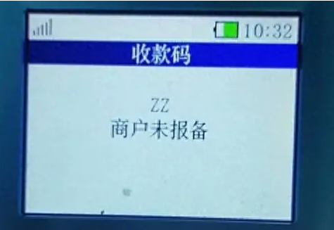 拉卡拉商戶報備失敗 拉卡拉商戶報備失敗