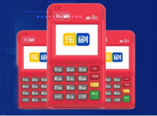 樂刷POS機(jī)費(fèi)率