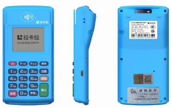 拉卡拉自備機(jī)安全