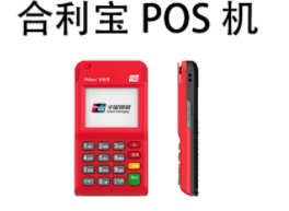 合利寶不用了會不會被扣款，建議注銷機(jī)器