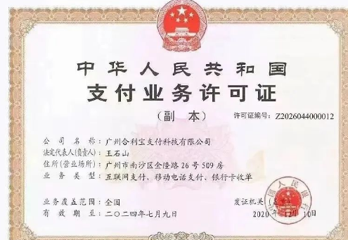 合利寶POS機正規(guī) 合利寶POS機正規(guī)