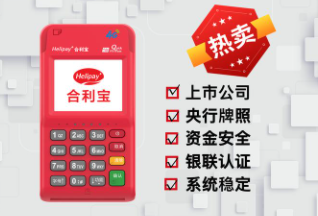 合利寶POS機(jī)顯示故障碼10000是怎么回事