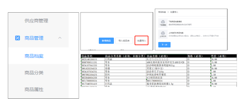好噠收銀系統(tǒng) 好噠收銀系統(tǒng)