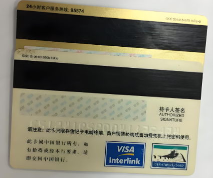 為什么磁條卡刷卡時候要認(rèn)證，建議使用芯片卡